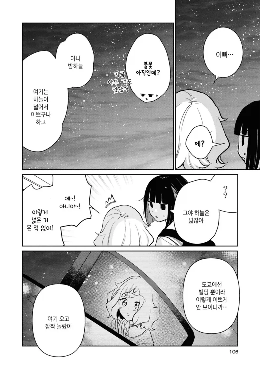 manga_77076247_d4a4_014.webp