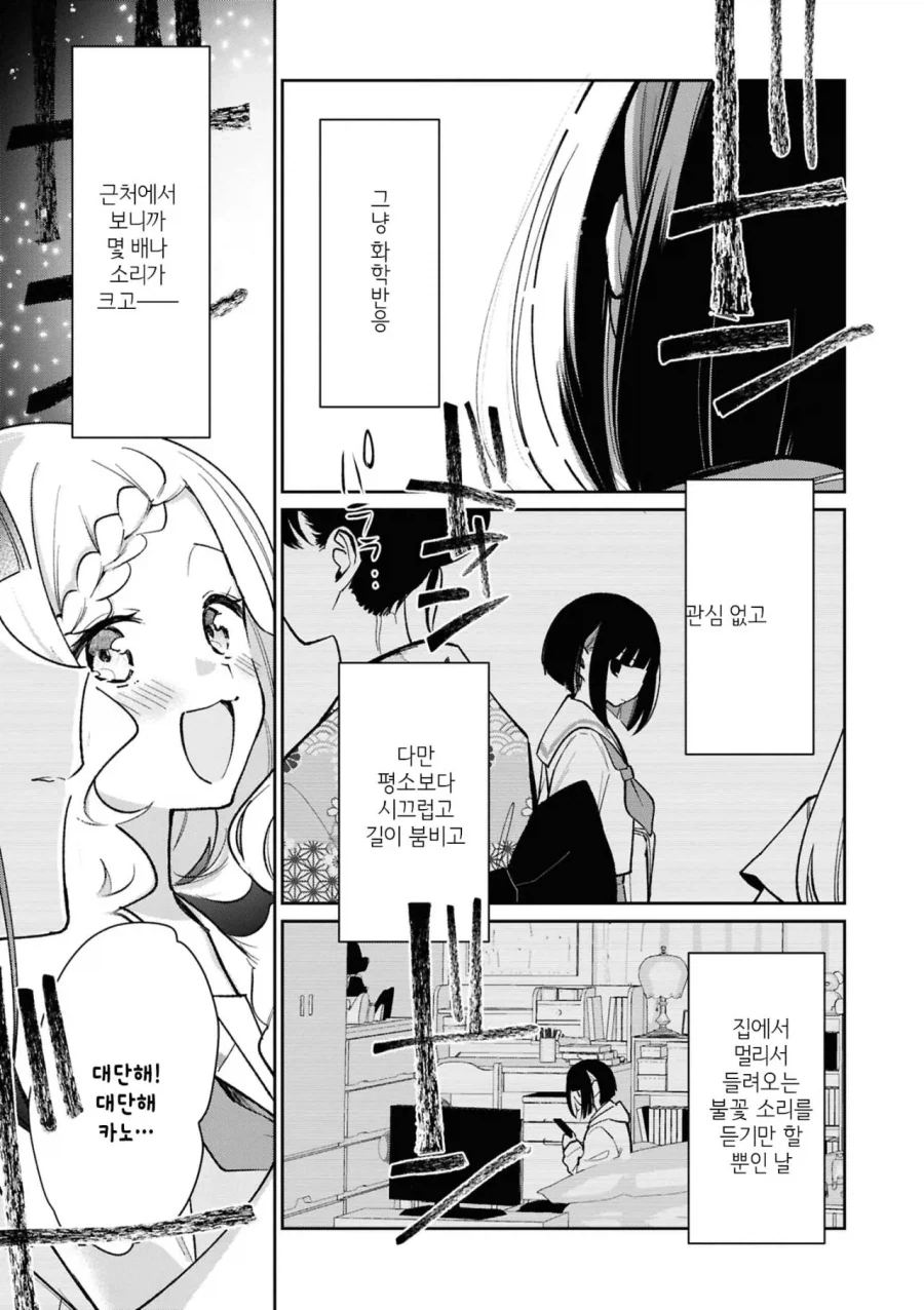 manga_77076247_d4a4_017.webp