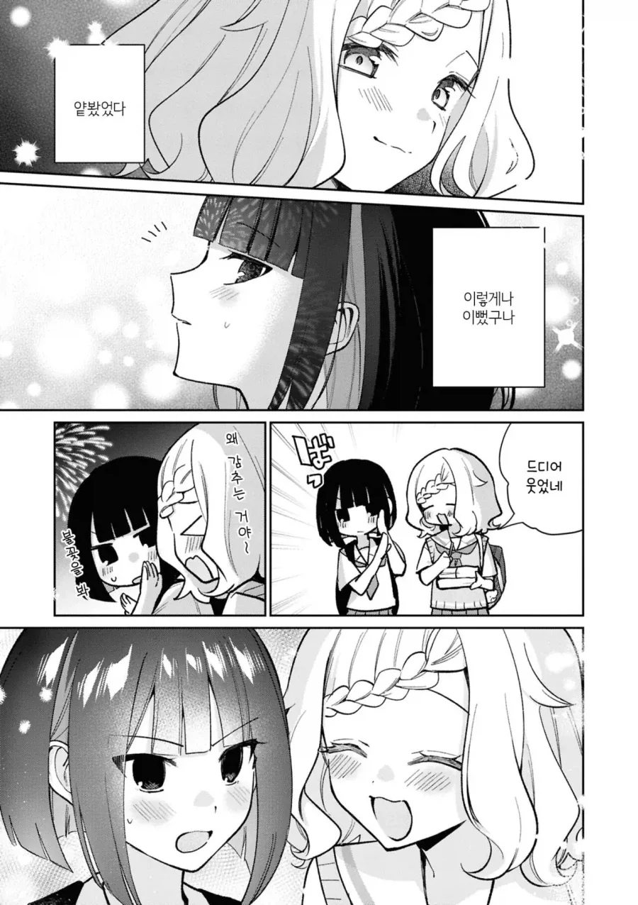 manga_77076247_d4a4_019.webp