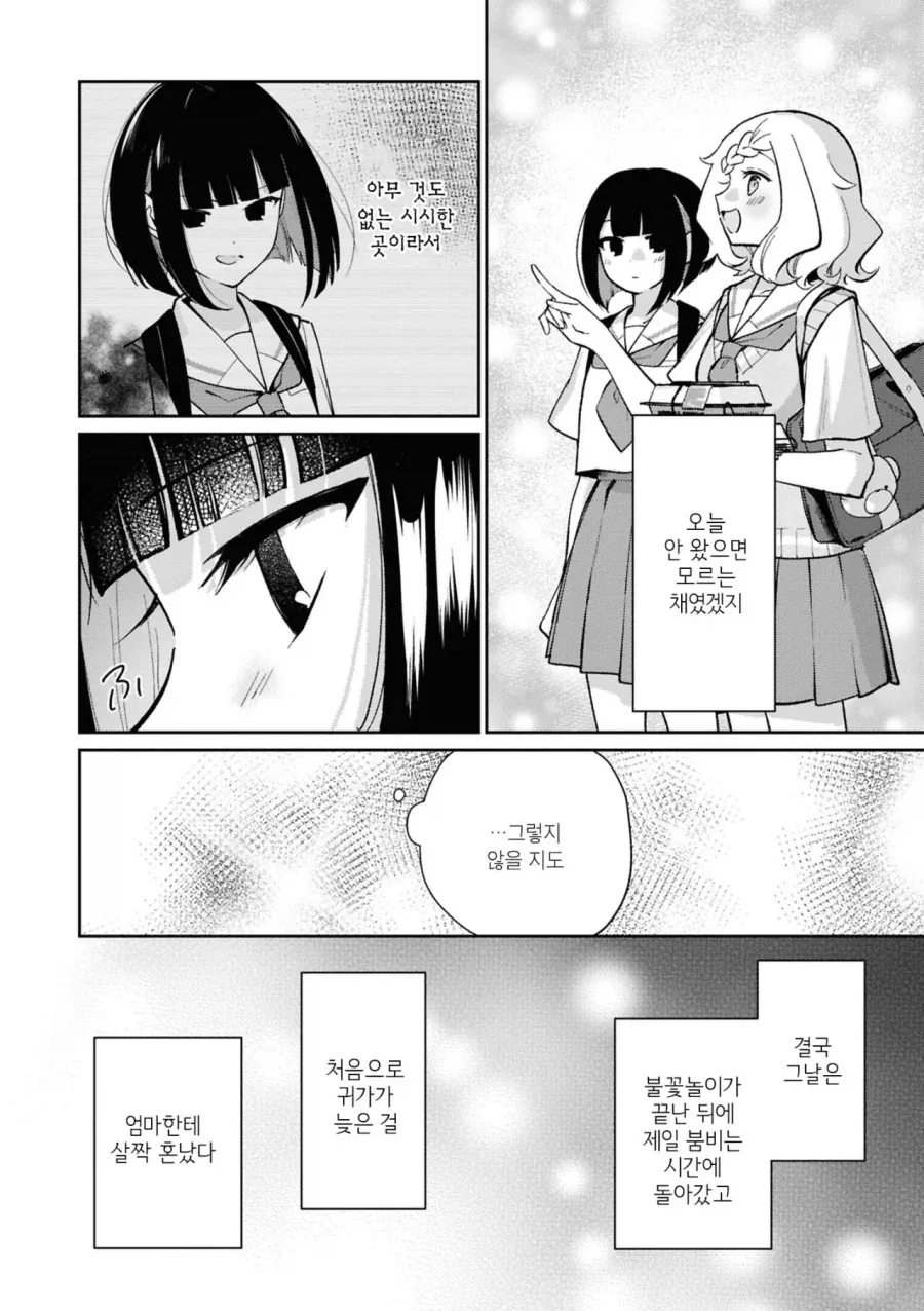 manga_77076247_d4a4_020.webp
