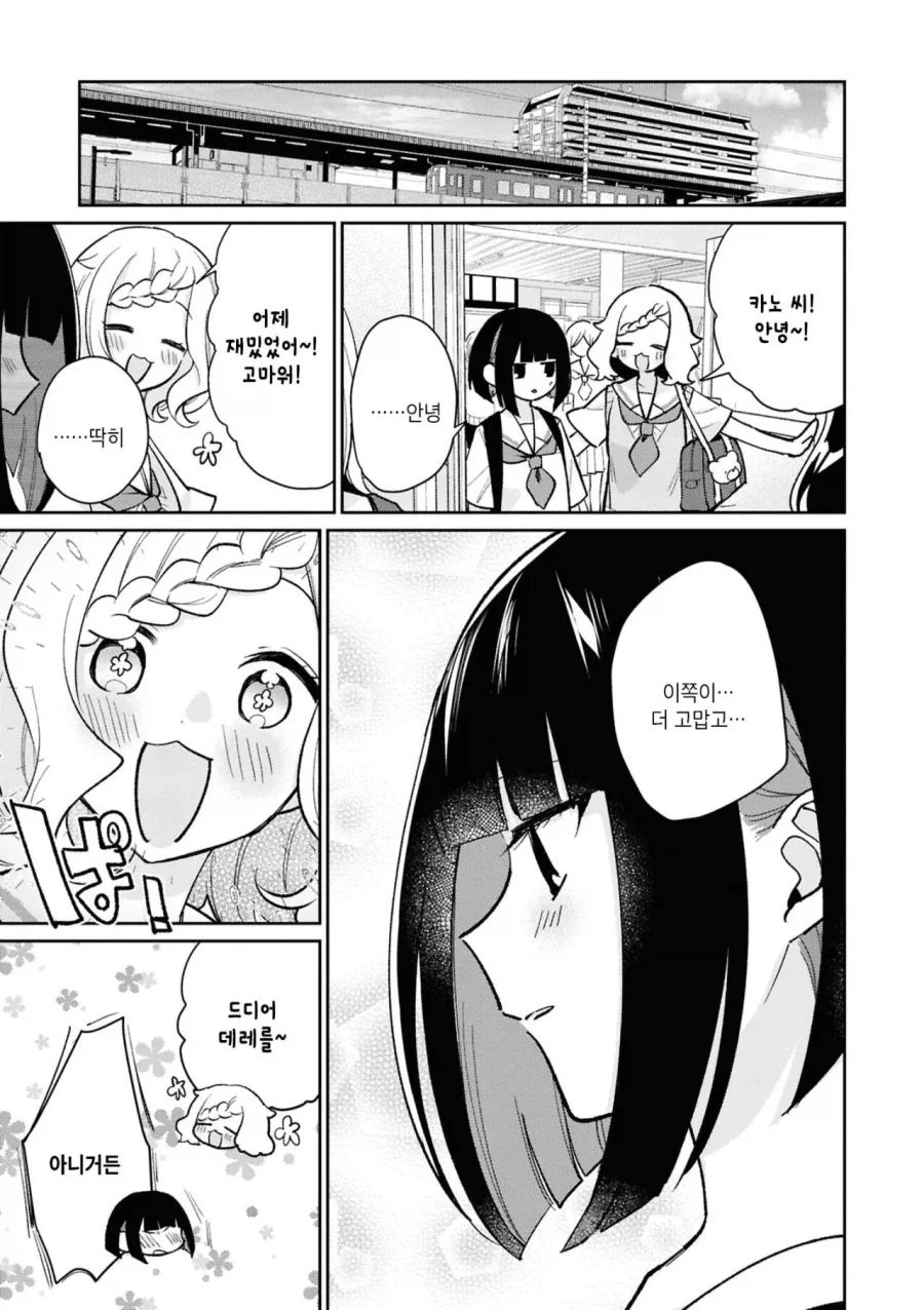 manga_77076247_d4a4_021.webp