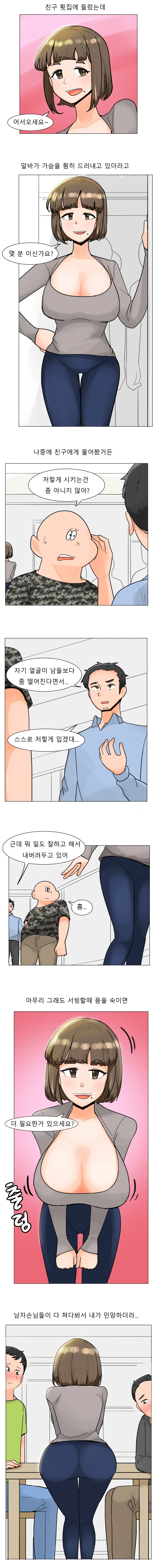 manga_77077007_2eb3_001.webp