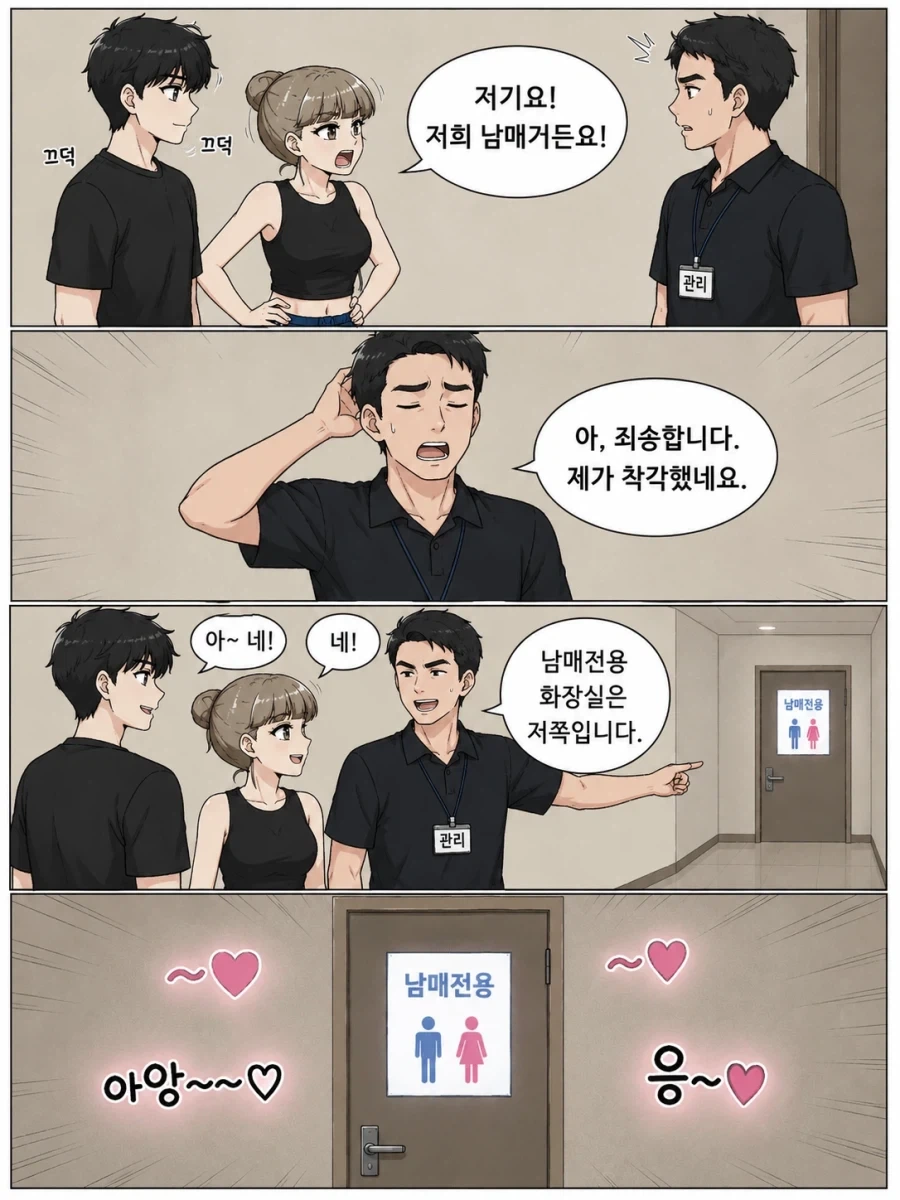 manga_77078082_7e38_002.webp