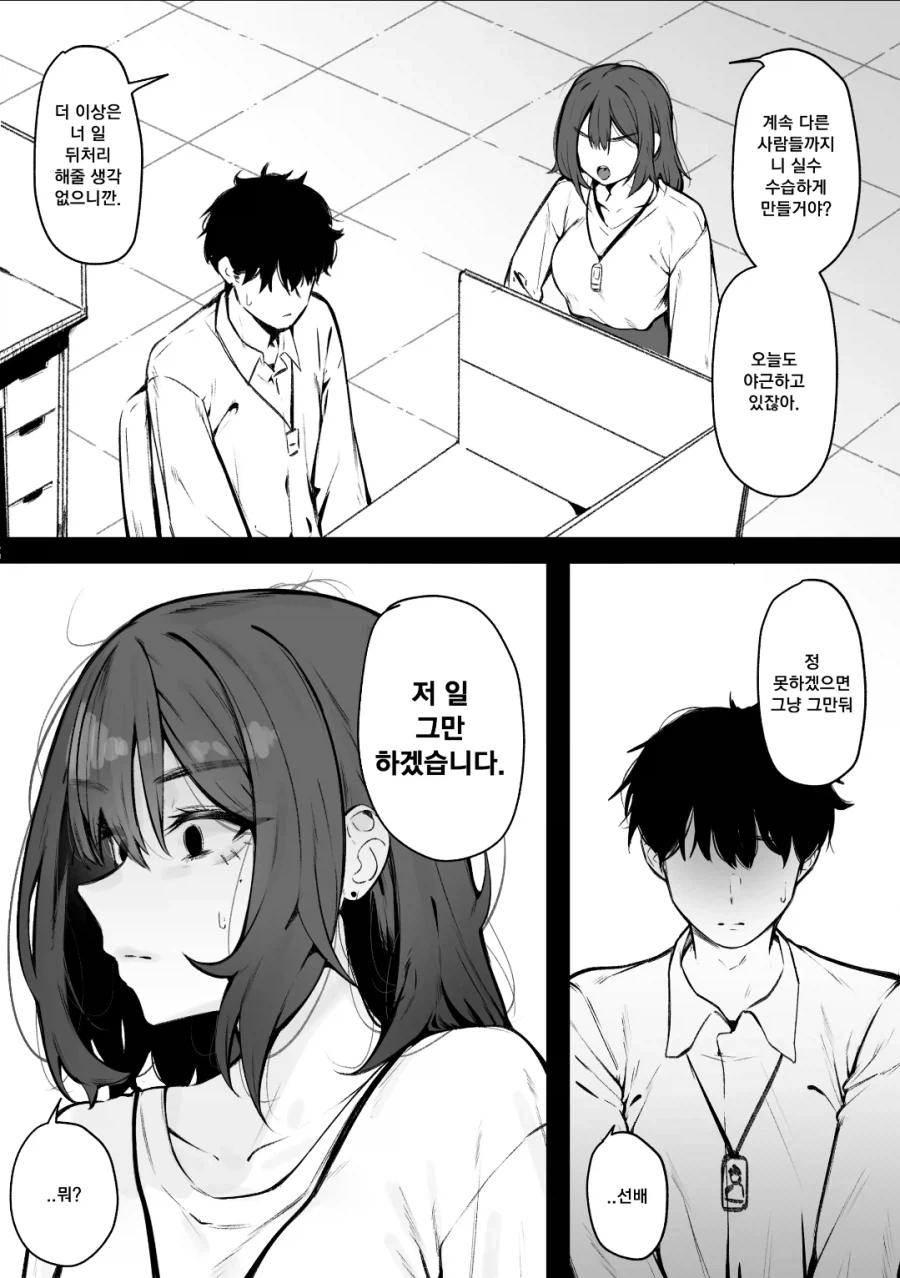manga_77078255_eab7_002.webp