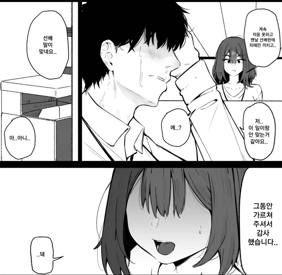 manga_77078255_eab7_003.webp