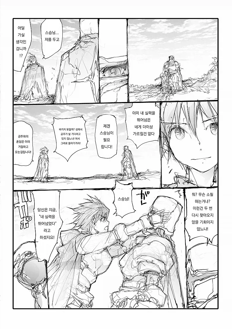 manga_77078893_adfb_003.webp