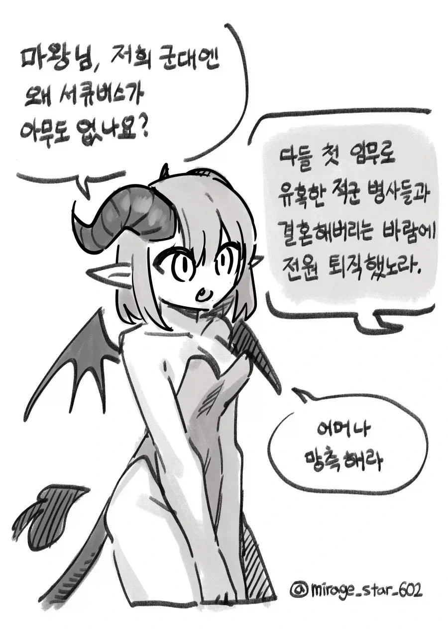 manga_77078943_d642_001.webp