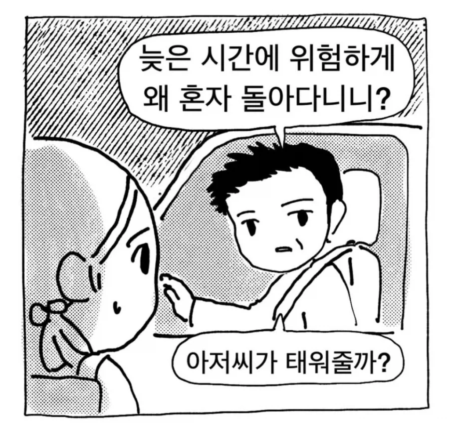 manga_77079032_5c01_001.webp