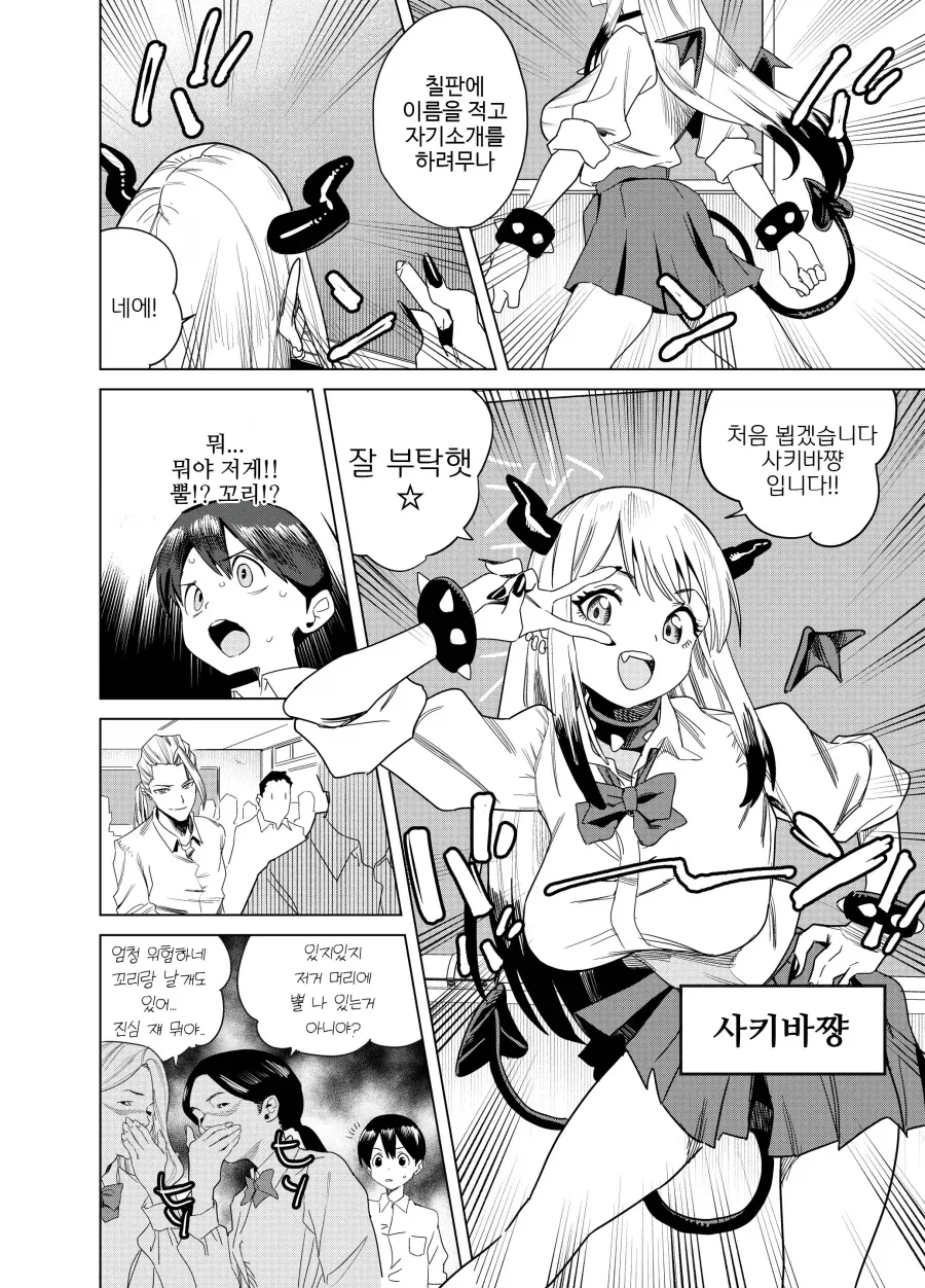 manga_77079036_4c67_002.webp