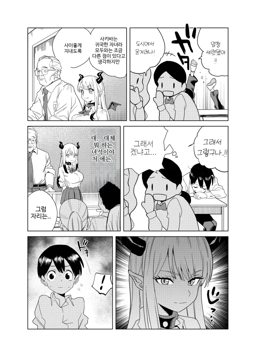 manga_77079036_4c67_003.webp