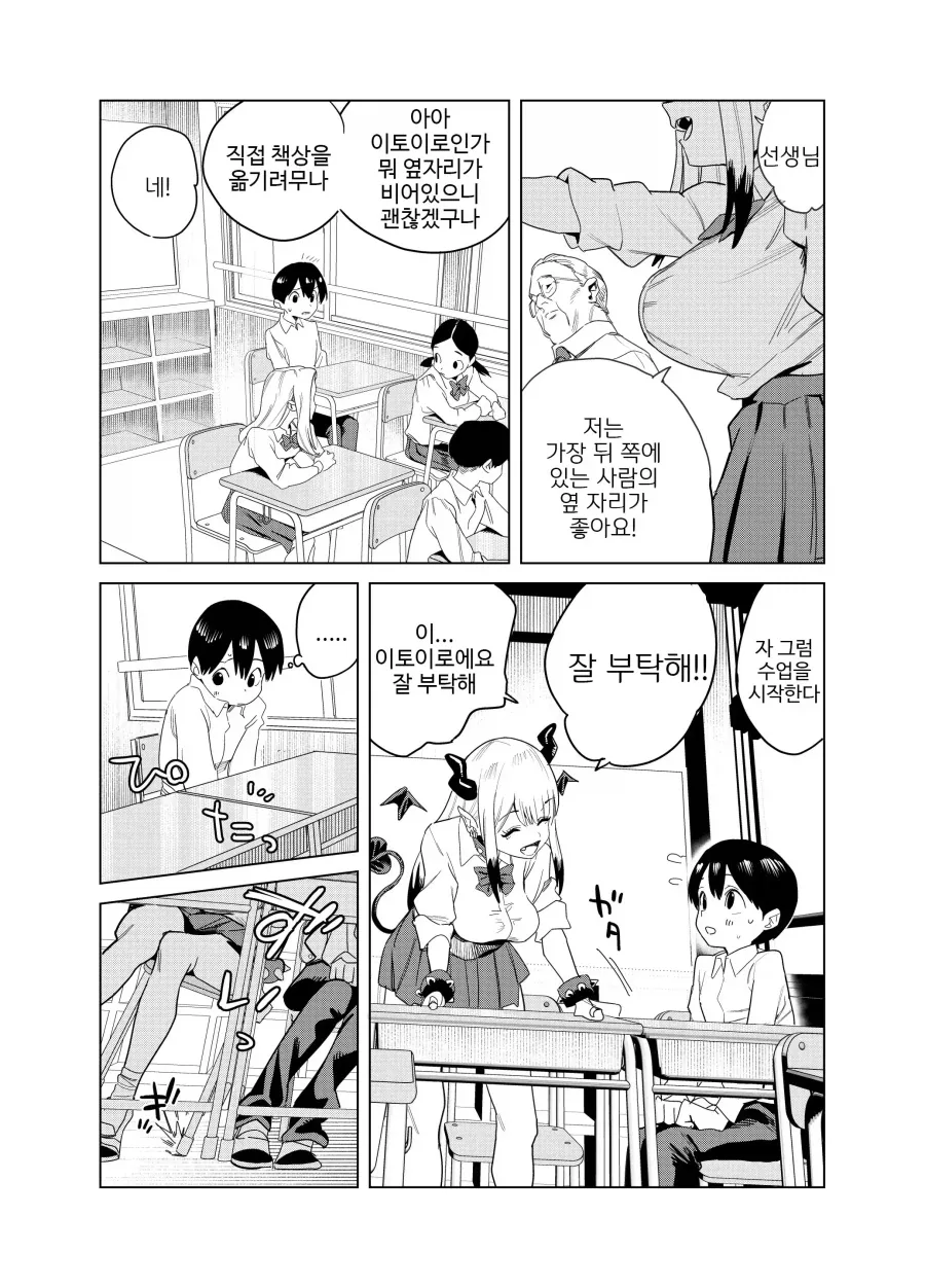 manga_77079036_4c67_004.webp