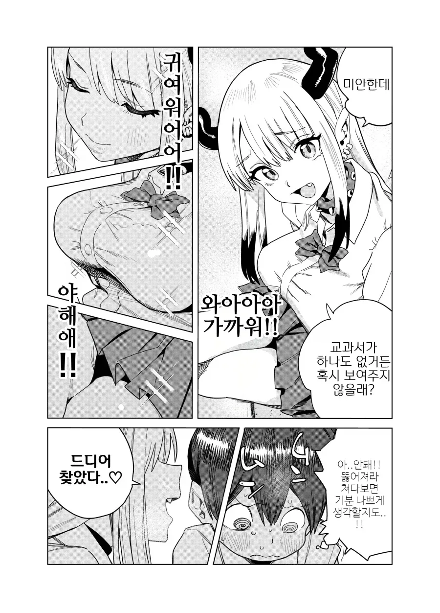 manga_77079036_4c67_005.webp