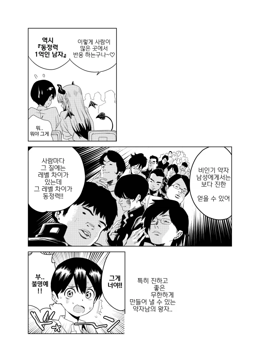 manga_77079036_4c67_008.webp