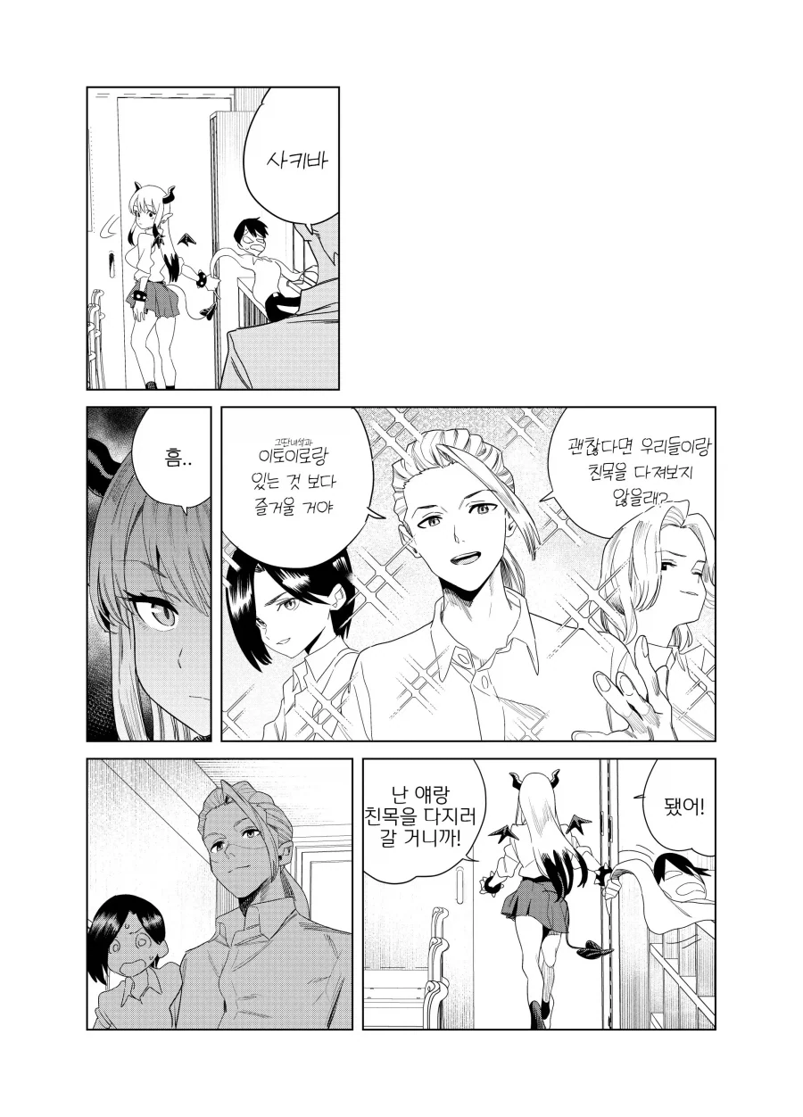 manga_77079036_4c67_010.webp