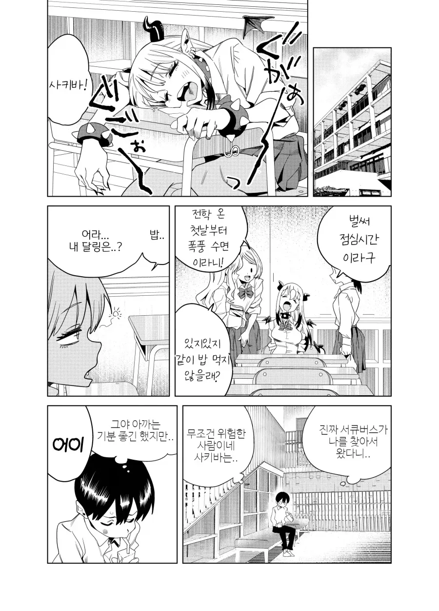 manga_77079036_4c67_012.webp