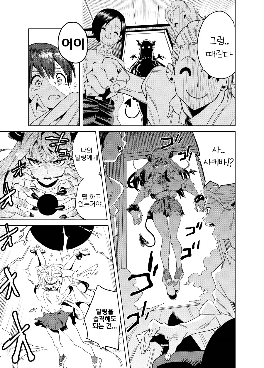 manga_77079036_4c67_014.webp