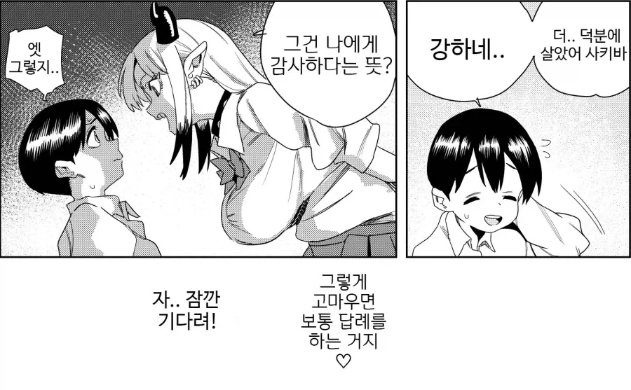 manga_77079036_4c67_016.webp