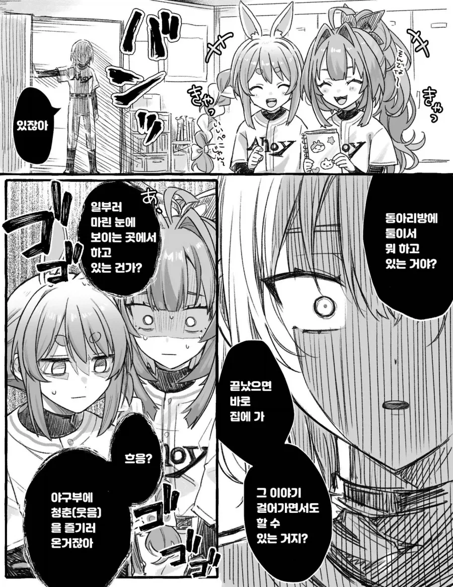 manga_77079108_8bf2_001.webp