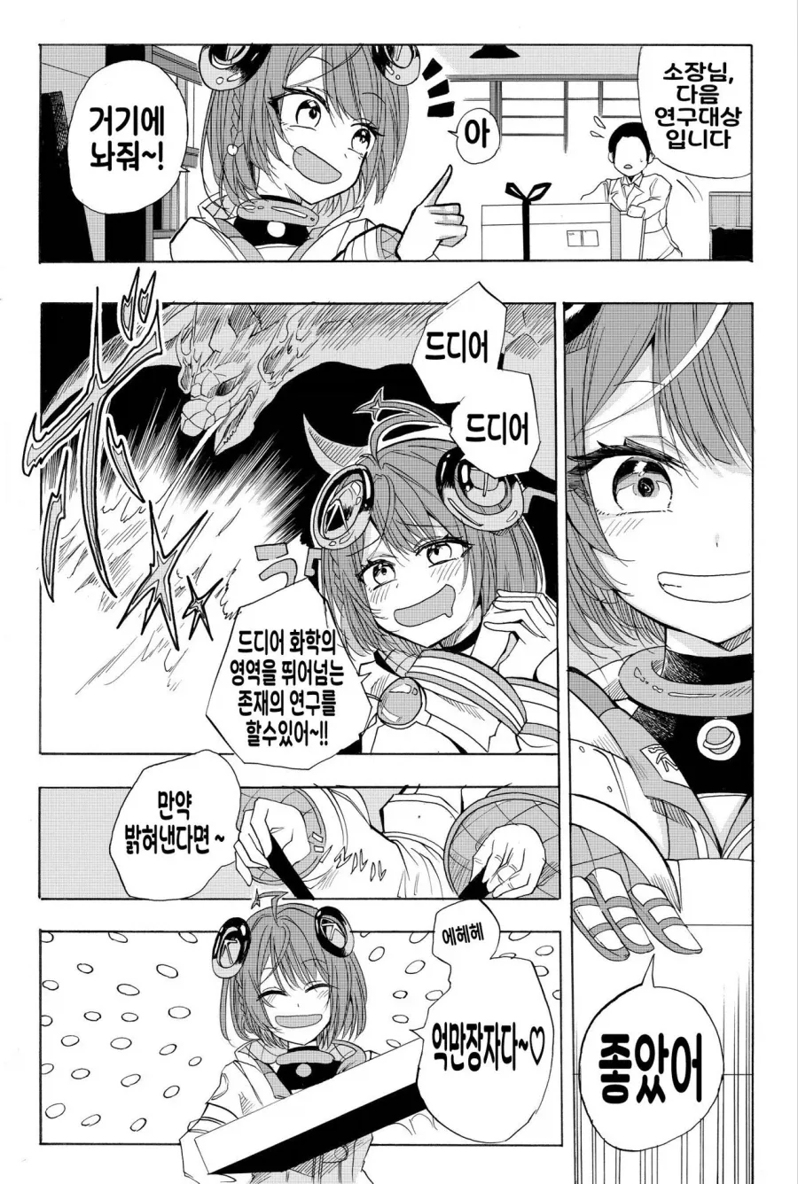 manga_77079138_6da2_001.webp