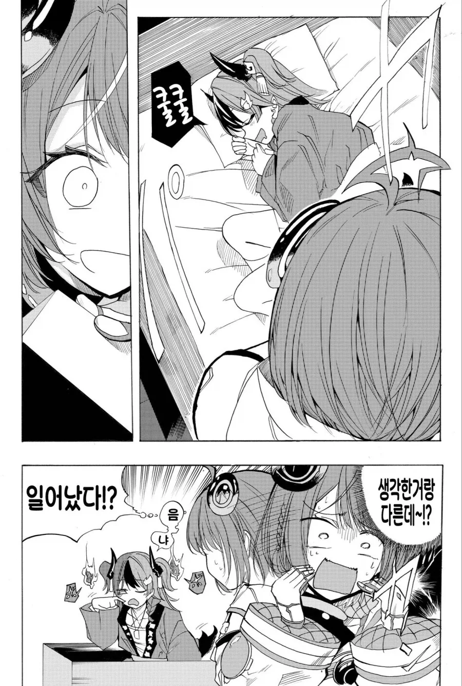 manga_77079138_6da2_002.webp