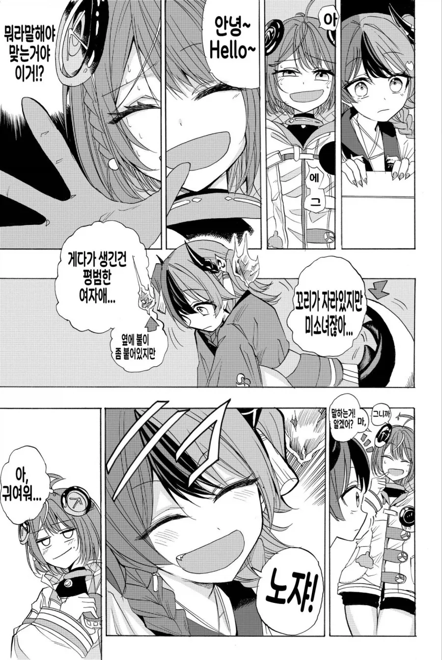 manga_77079138_6da2_003.webp