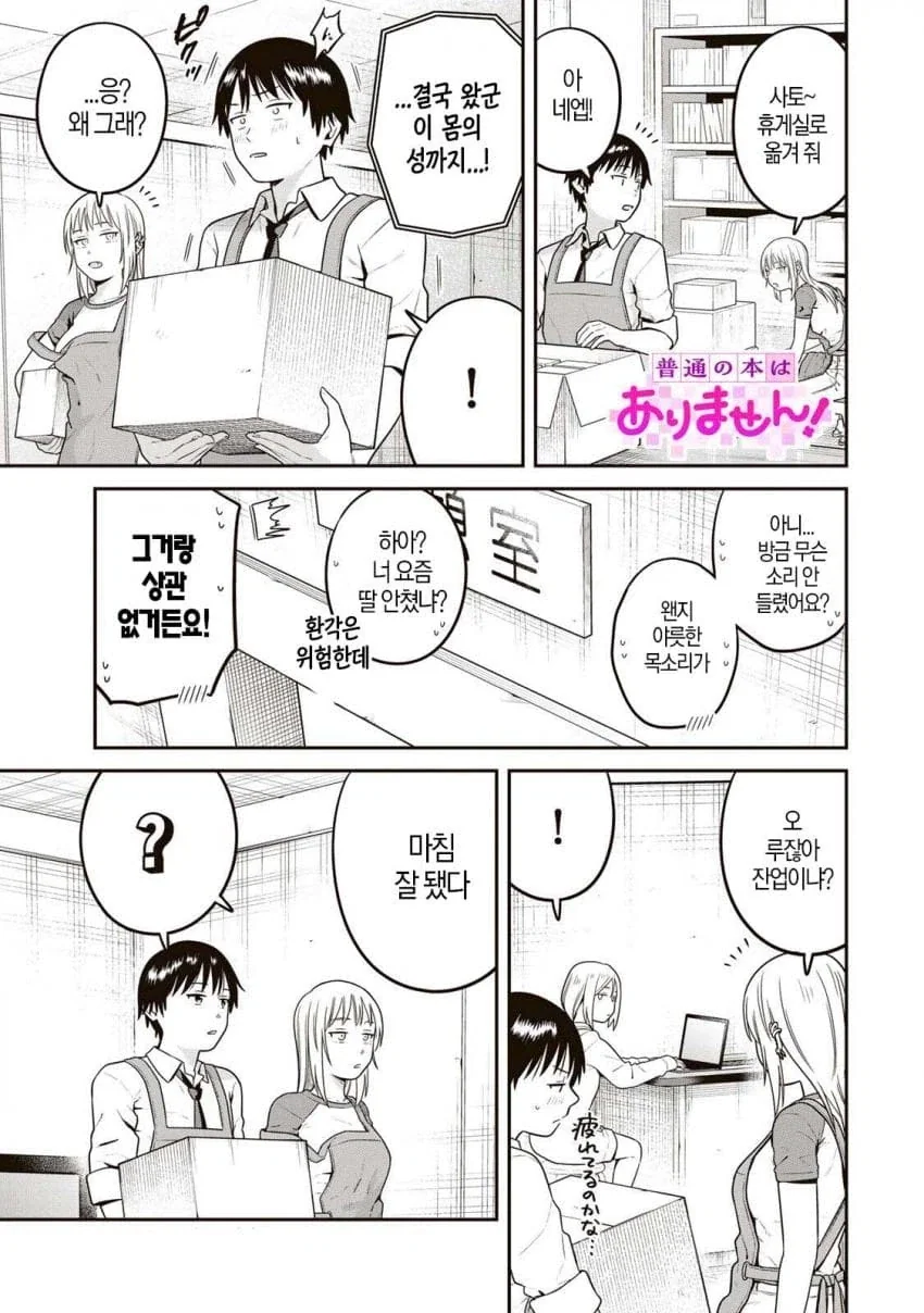 manga_77079820_ffd4_001.webp