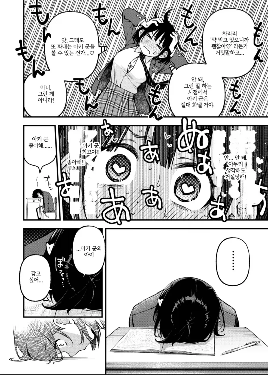 manga_77079873_3471_001.webp