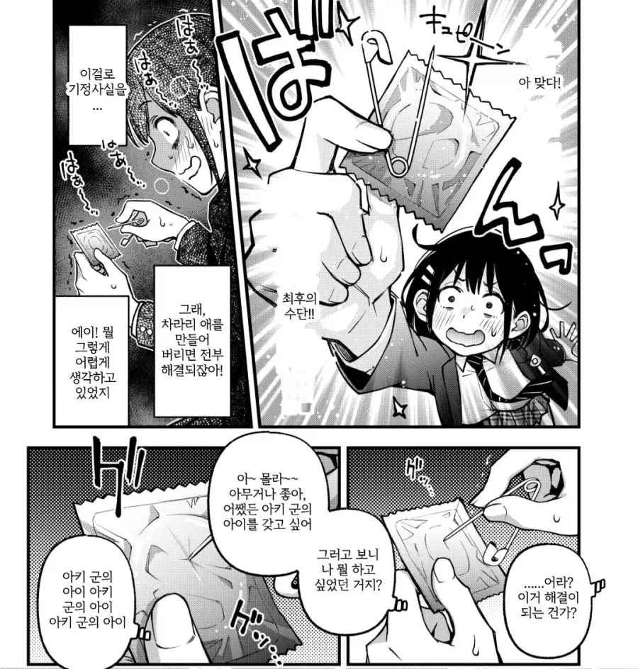 manga_77079873_3471_002.webp