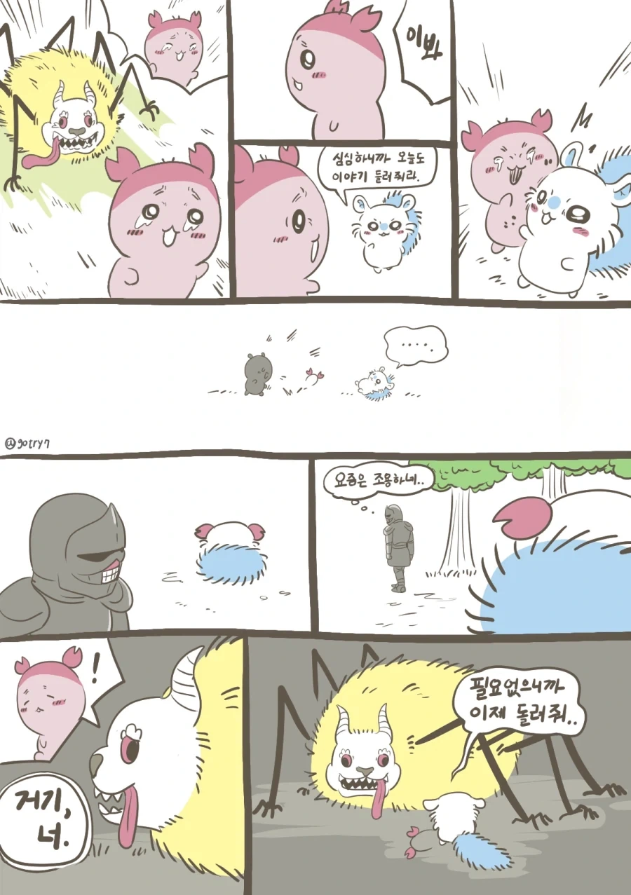 manga_77080159_df80_001.webp