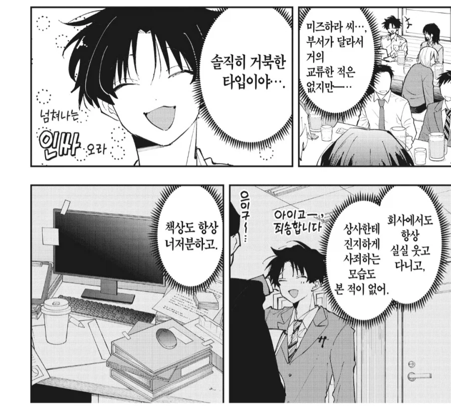manga_77080355_18db_001.webp