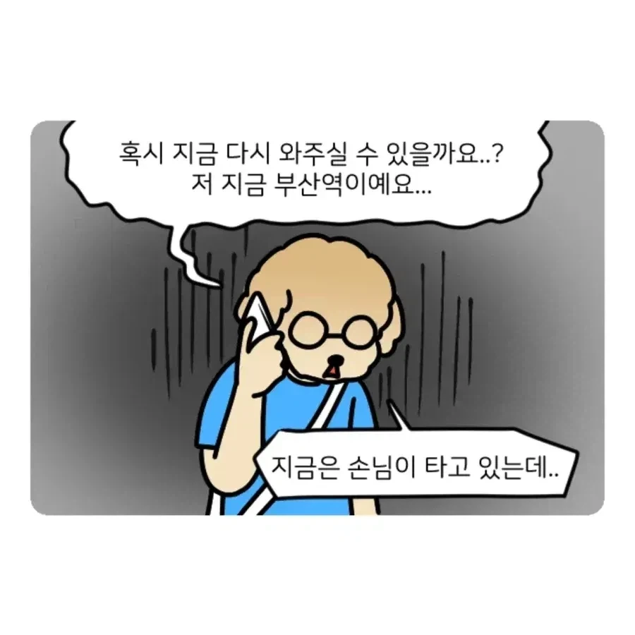 manga_77080451_1605_009.webp