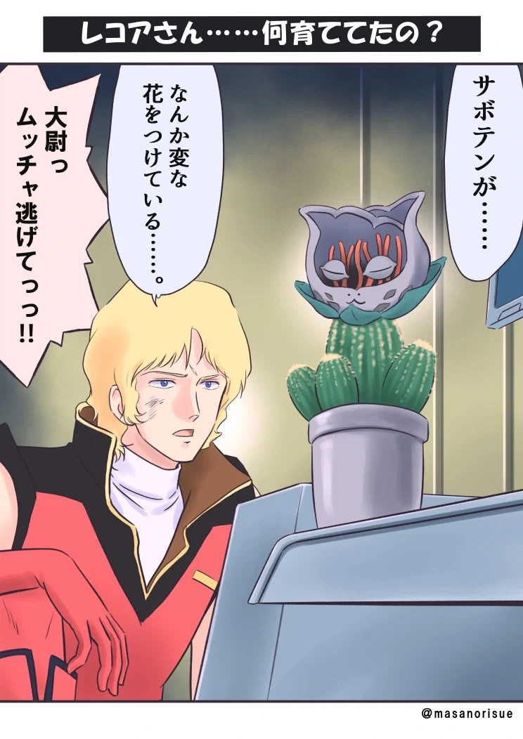 manga_77080463_2380_001.webp