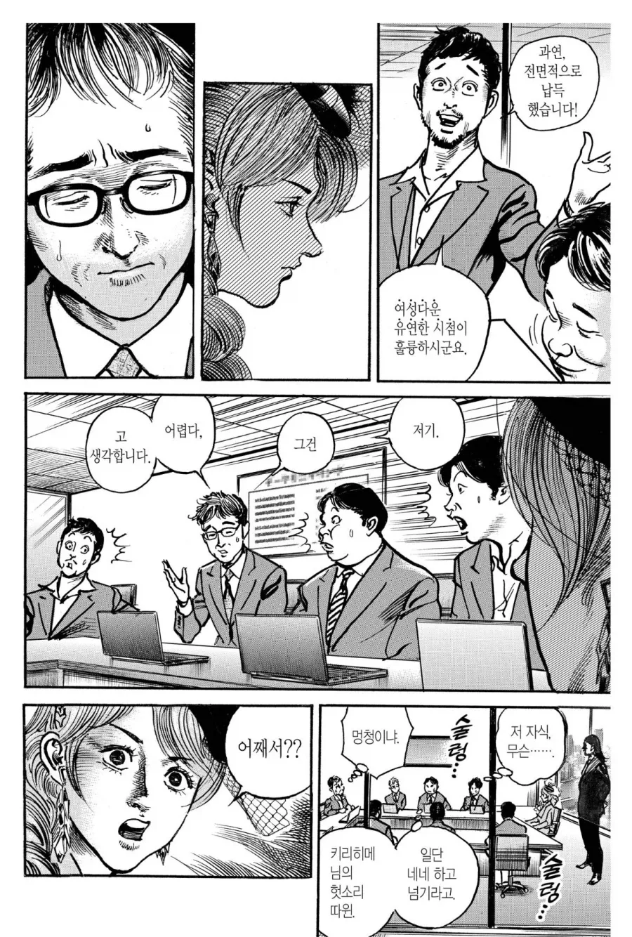 manga_77080725_02d5_003.webp