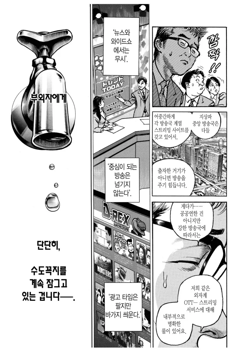 manga_77080725_02d5_004.webp