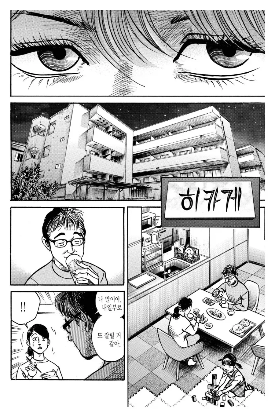 manga_77080725_02d5_005.webp