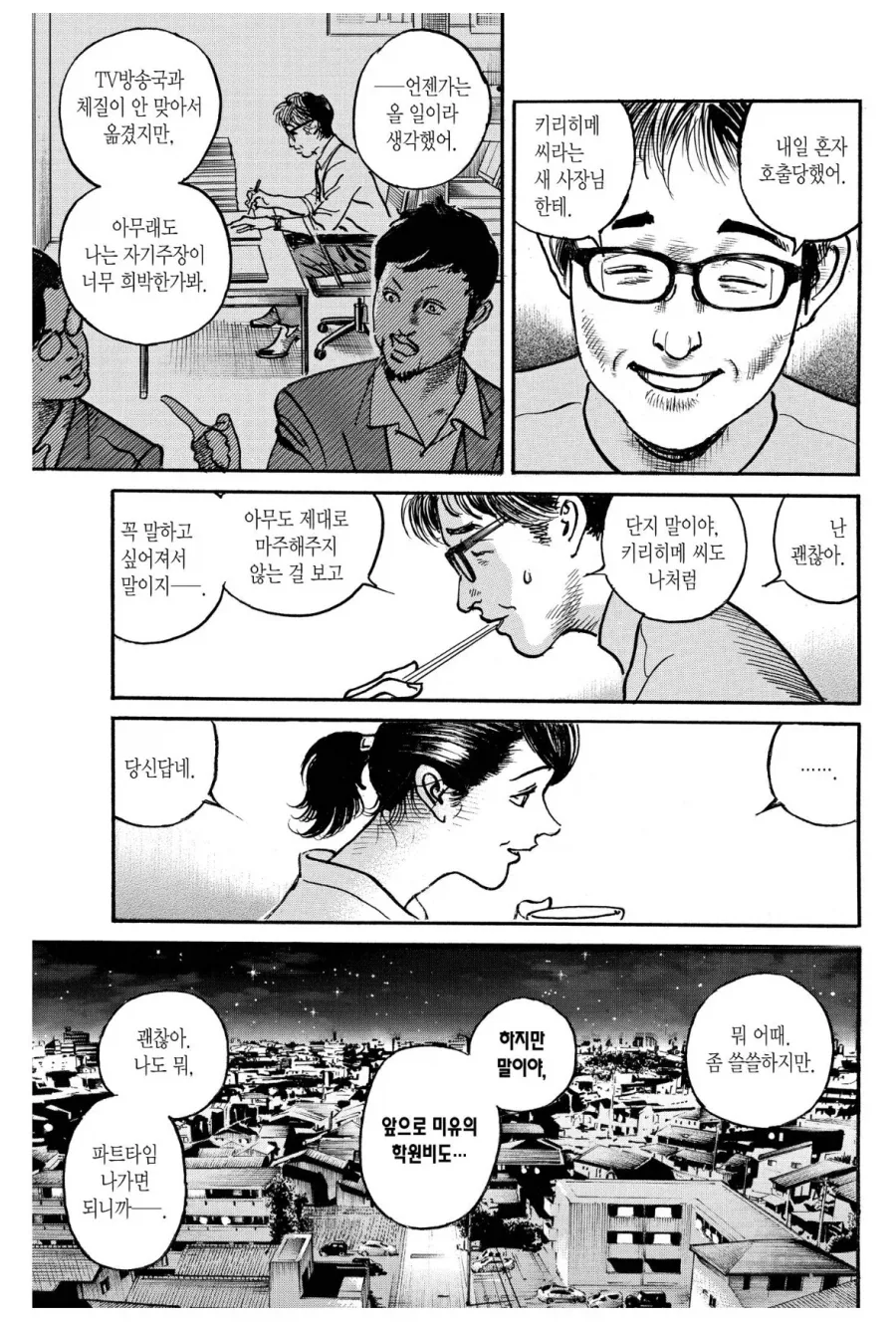 manga_77080725_02d5_006.webp