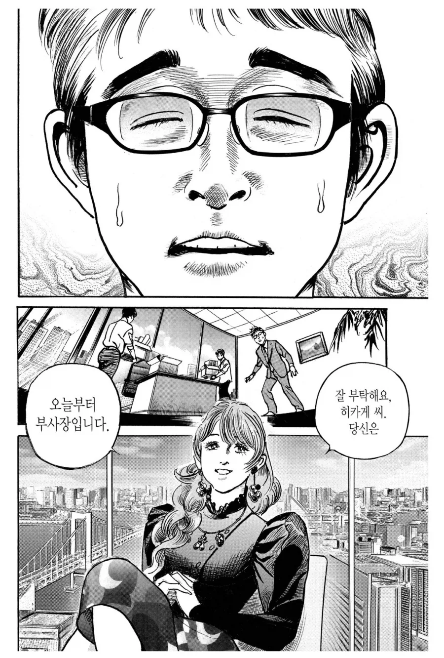 manga_77080725_02d5_007.webp