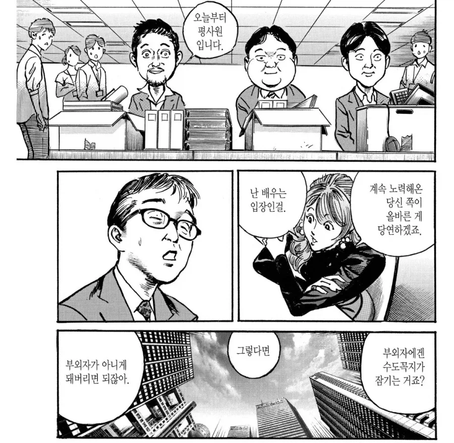 manga_77080725_02d5_008.webp