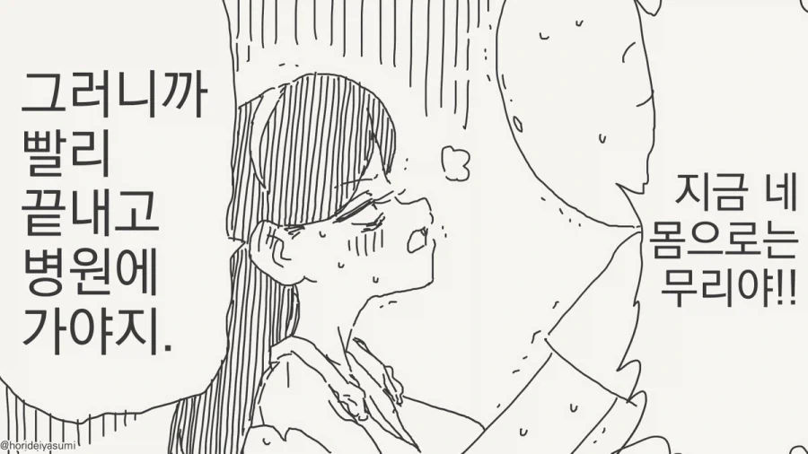 manga_77081034_ac6c_003.webp