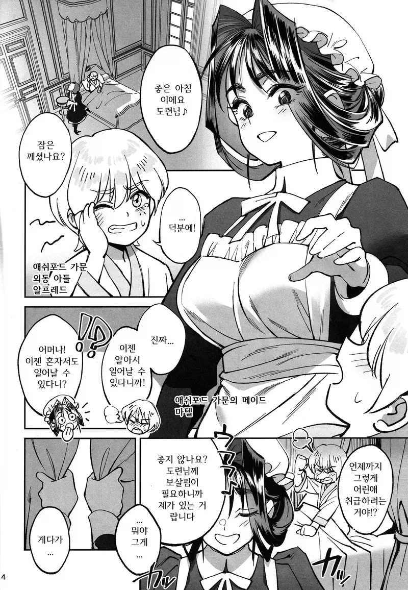 manga_77081607_36f1_001.webp