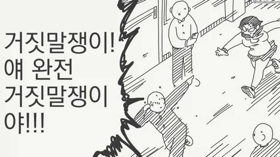 manga_77081982_fa0b_003.webp