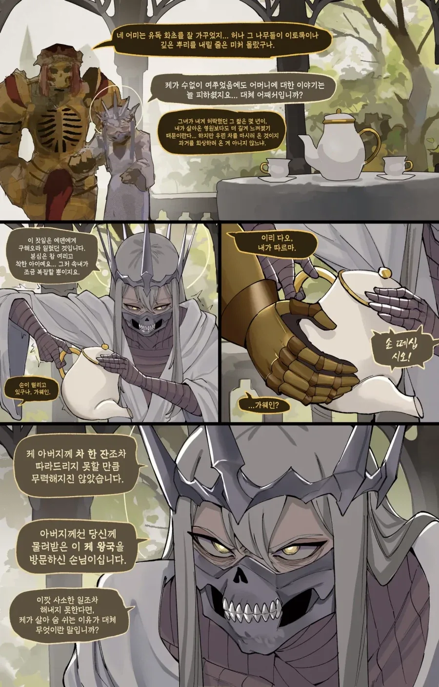 manga_77081986_ba23_006.webp