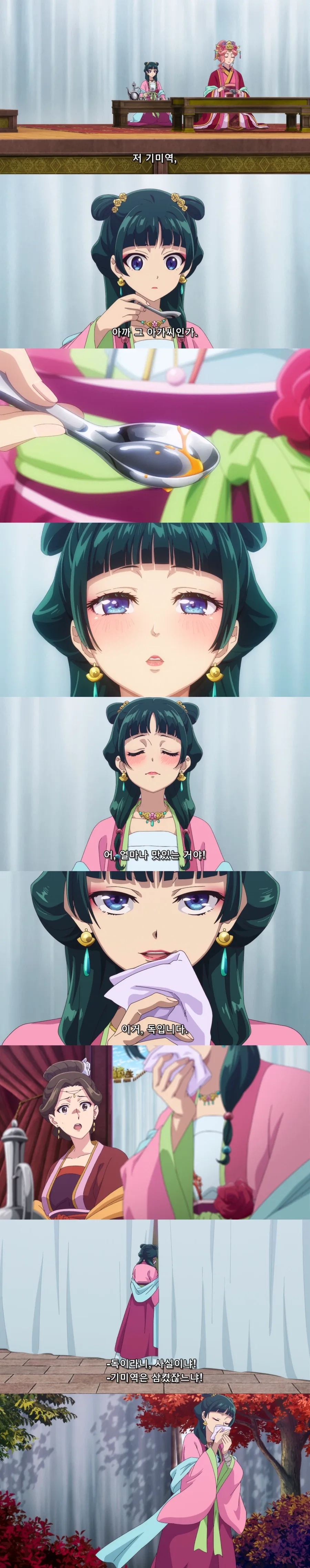 manga_77082393_84f0_001.webp