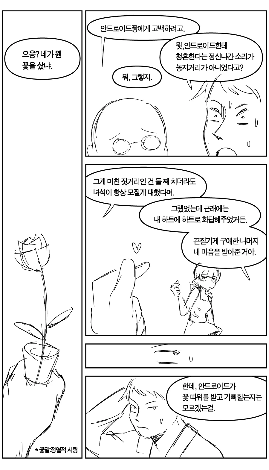 manga_77082657_d60f_001.webp