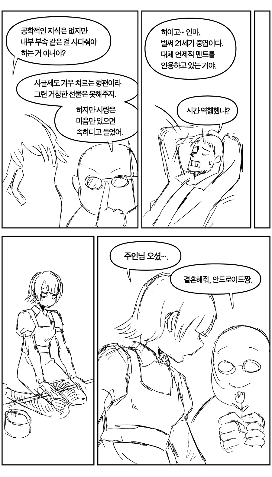 manga_77082657_d60f_002.webp
