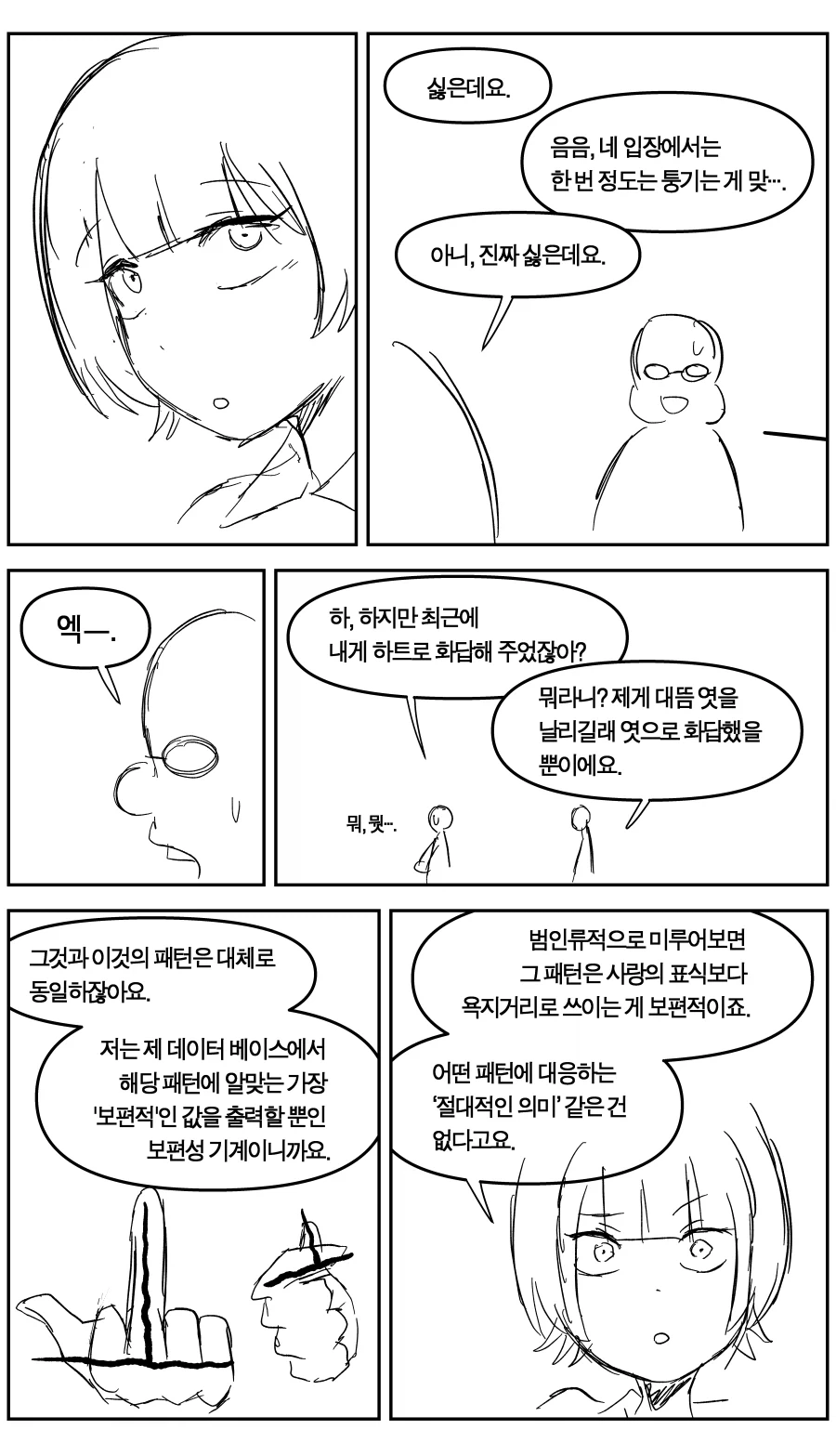 manga_77082657_d60f_003.webp