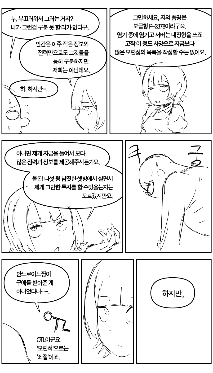 manga_77082657_d60f_004.webp