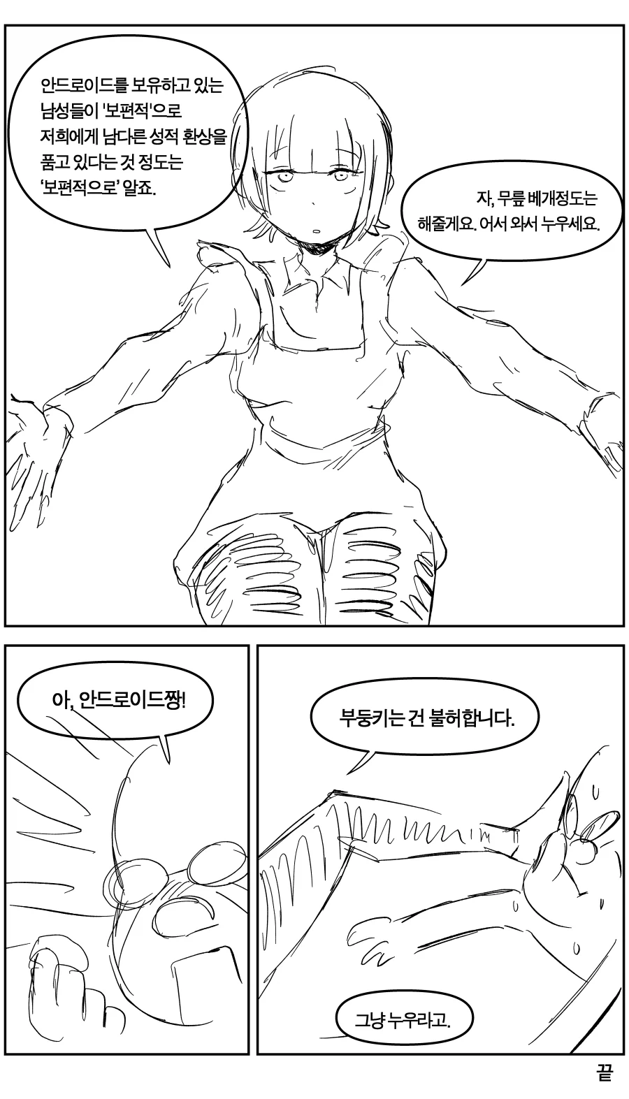 manga_77082657_d60f_005.webp