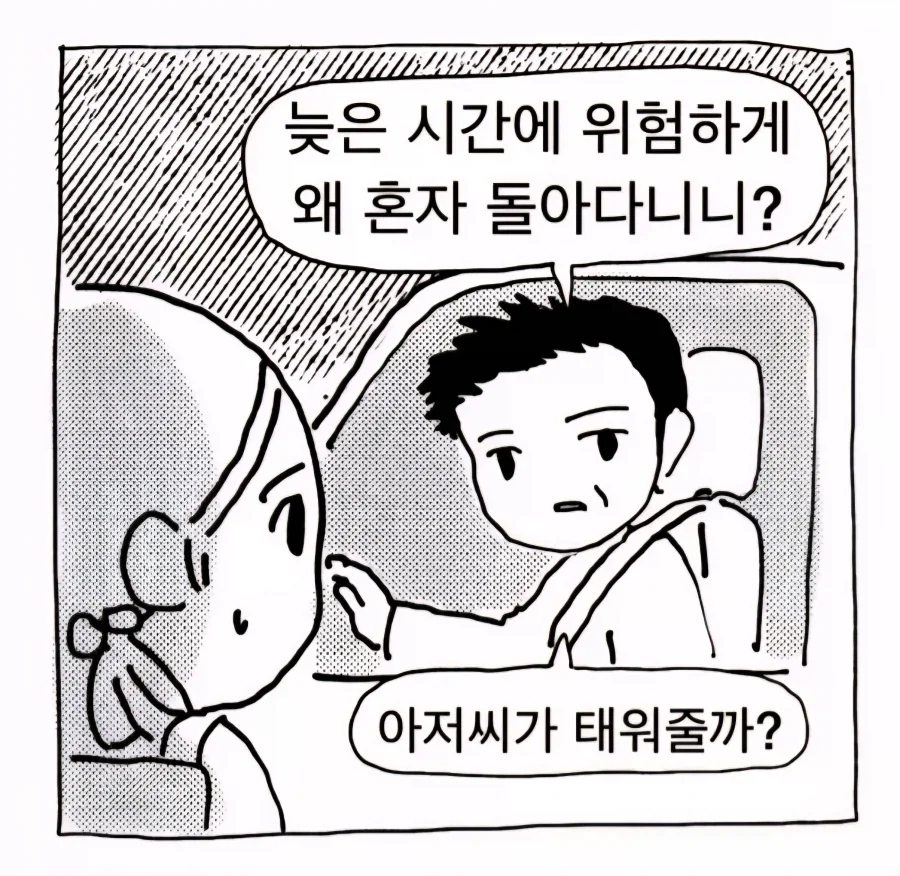 manga_77083235_2456_001.webp