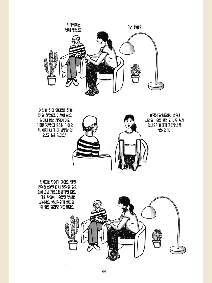 manga_77083689_c84e_001.webp